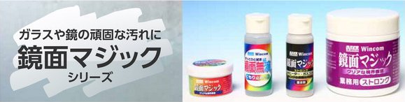 �K���X�⋾�̊�łȉ���ɋ��ʃ}�W�b�N�V���[�Y